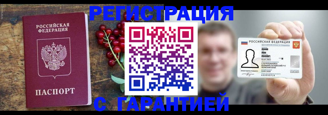 временная регистрация в Высоковске
