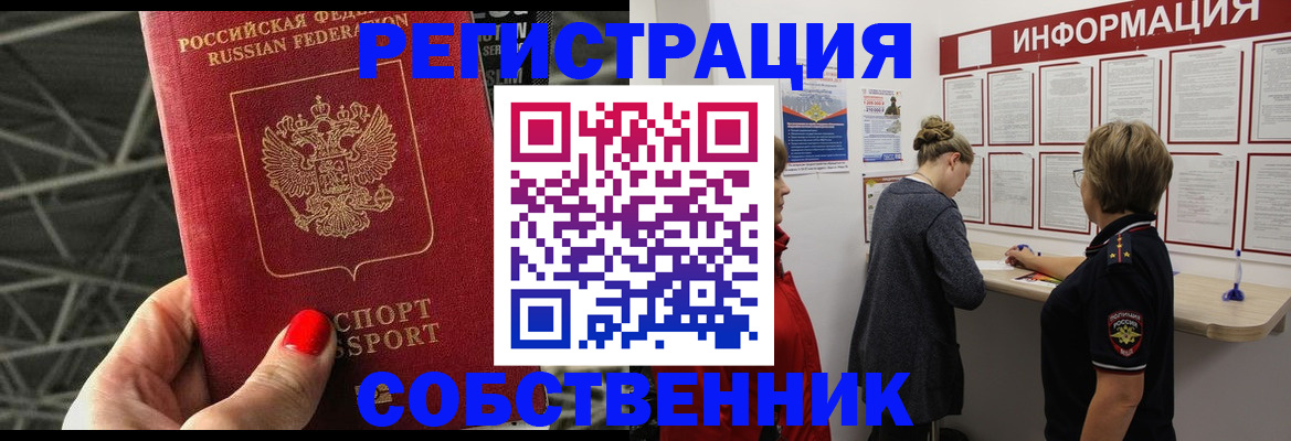 прописка поиск в Высоковске
