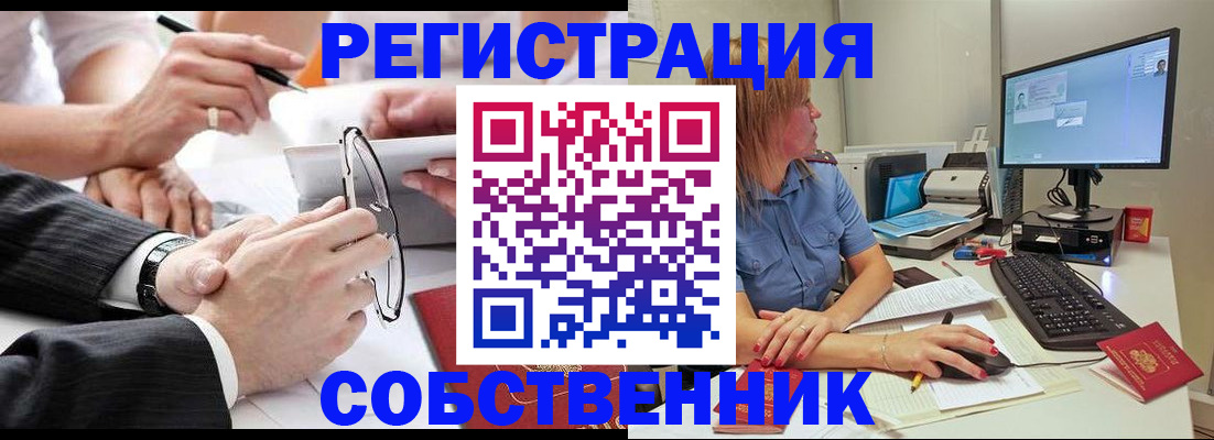 прописка гарантия в Высоковске